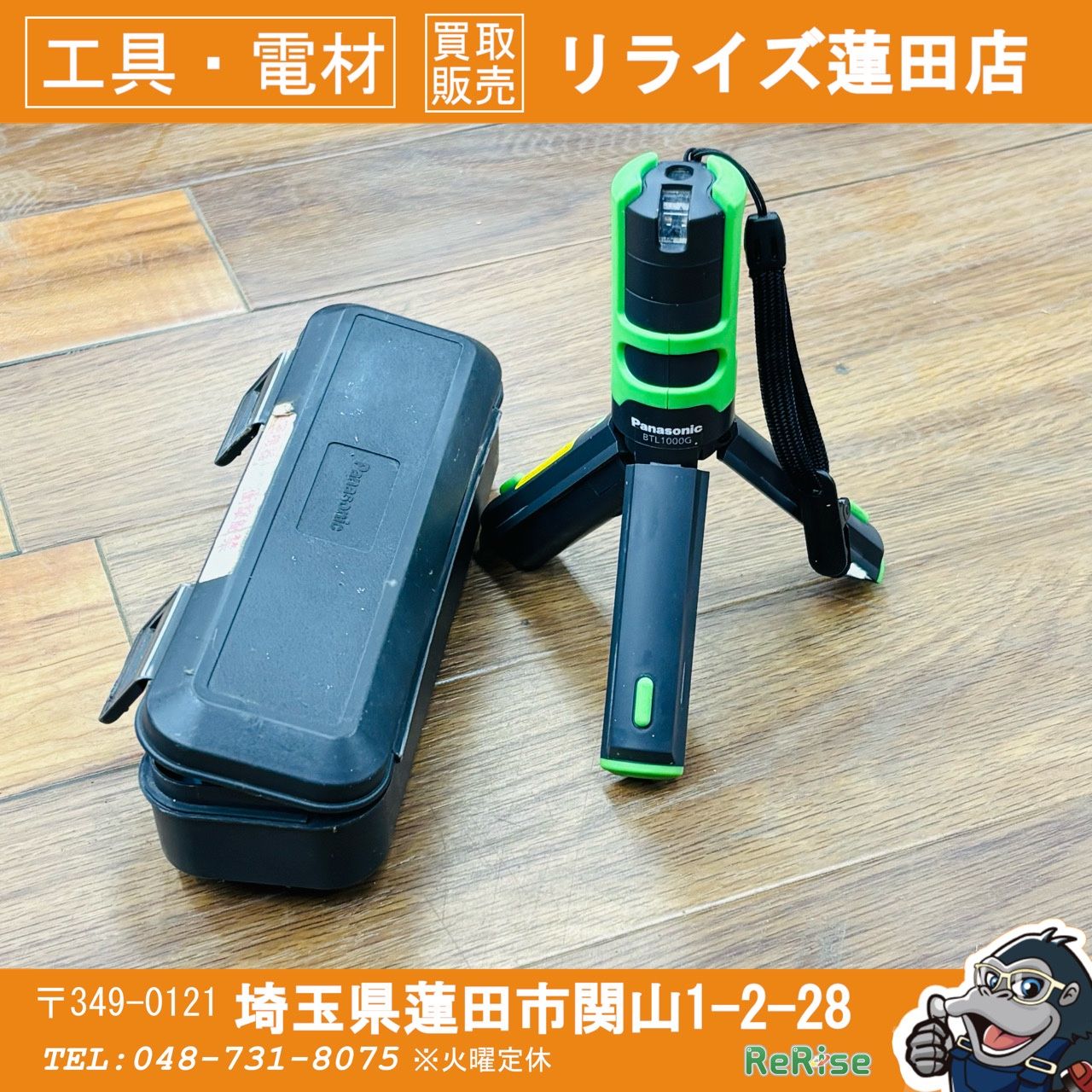 パナソニック(Panasonic) 墨出し名人 ケータイ壁一文字 BTL1000G 
