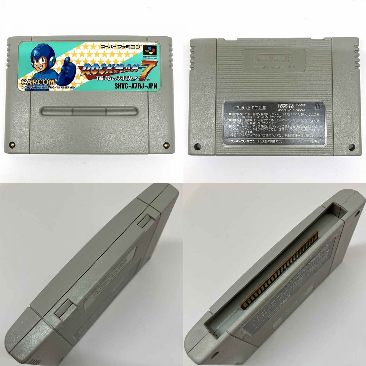SFC スーパーファミコン ソフト ロックマン7 宿命の対決！※中古 【津山