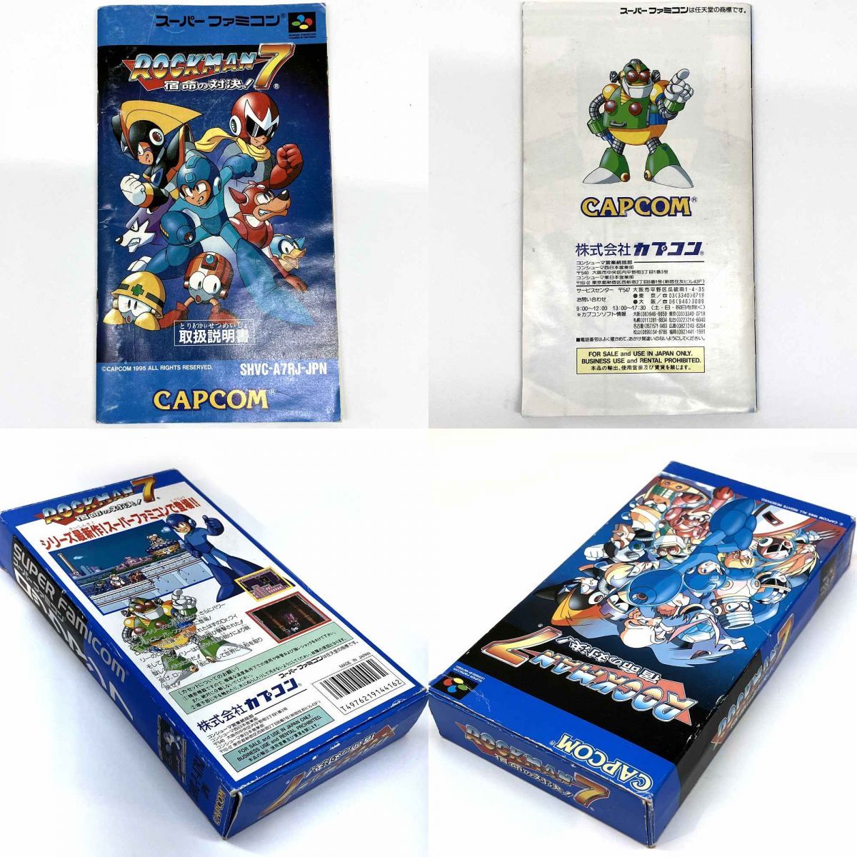 SFC スーパーファミコン ソフト ロックマン7 宿命の対決！※中古 【津山