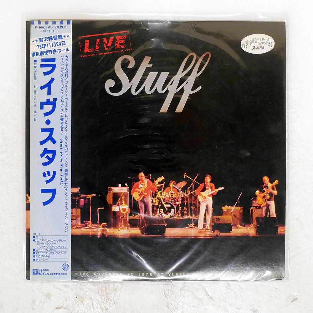 帯,見本盤 国内盤 STUFF/LIVE/WARNER BROS. P10629W LP - メルカリ