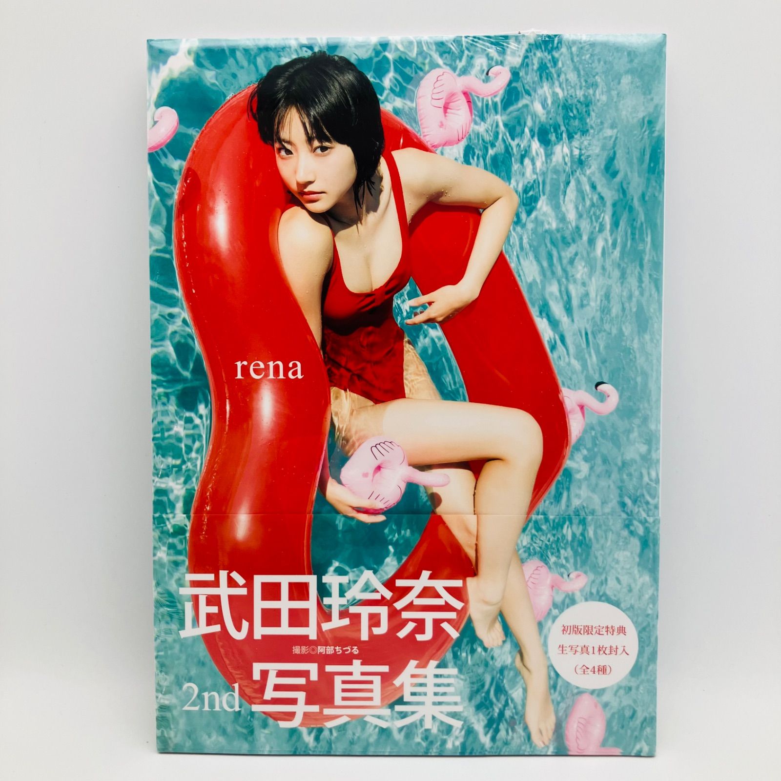 未開封】 本 写真集 武田玲奈 2nd写真集 rena 帯付き 2017 集英社