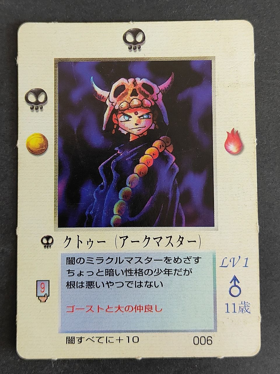 eb343 006 クトゥー MOZ ミラクルオブザゾーン 大貝獣物語 カード