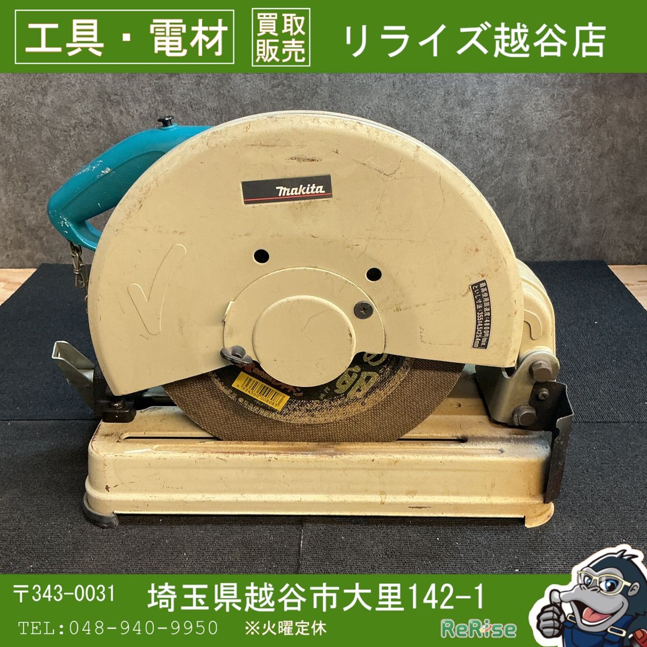 【中古】マキタ 14型高速切断機 2414B 【越谷店】