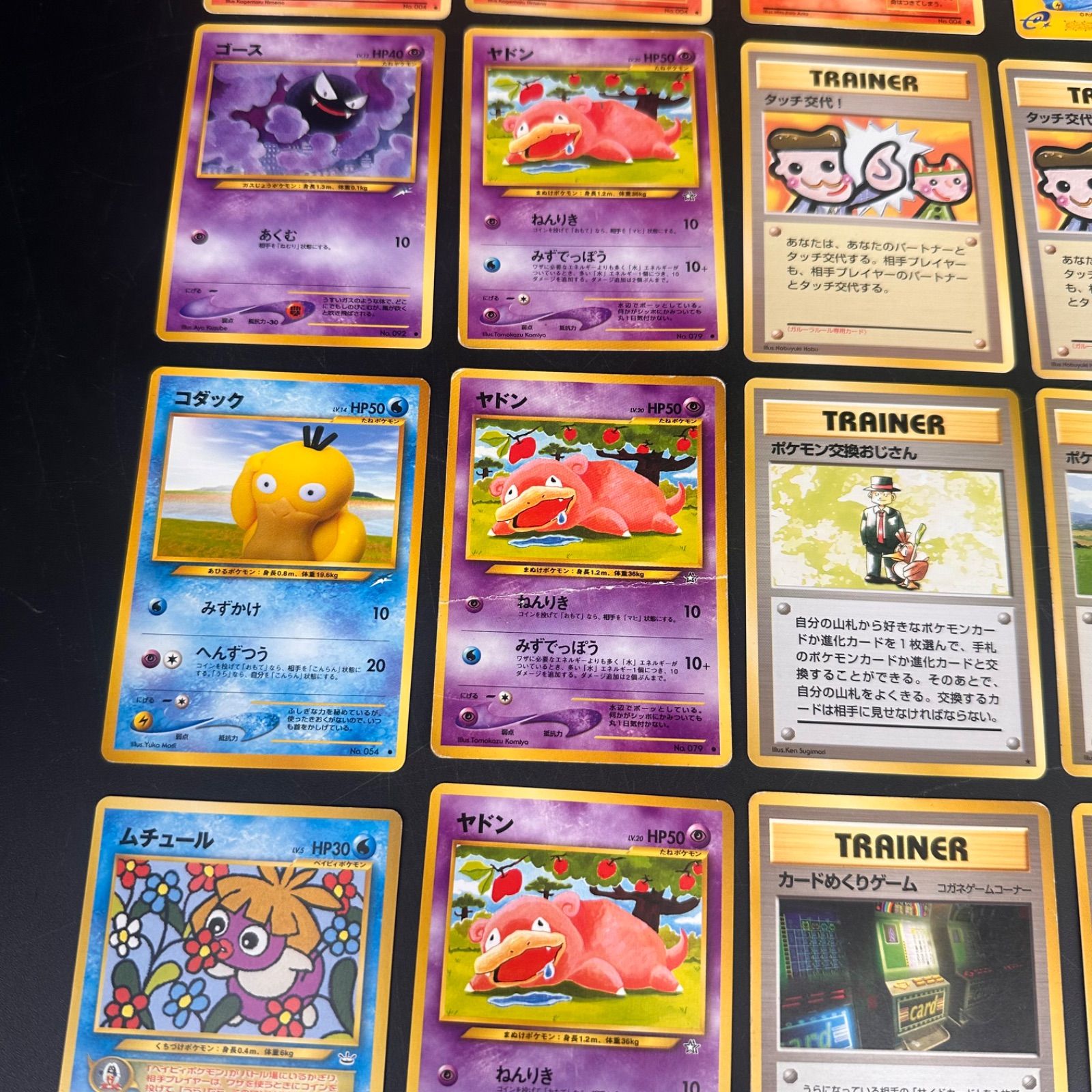24】旧裏多数 ポケットモンスター ポケモンカード 大量 まとめ売り