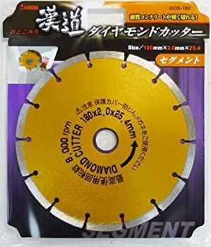 【中古-非常に良い】 三共コーポレーション iwood 漢道 ダイヤモンドカッターセグメント 直径180mm ODS-180 004711