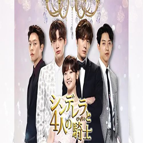 シンデレラと4人の騎士＜ナイト＞ 韓国ドラマ DVD 日本語字幕