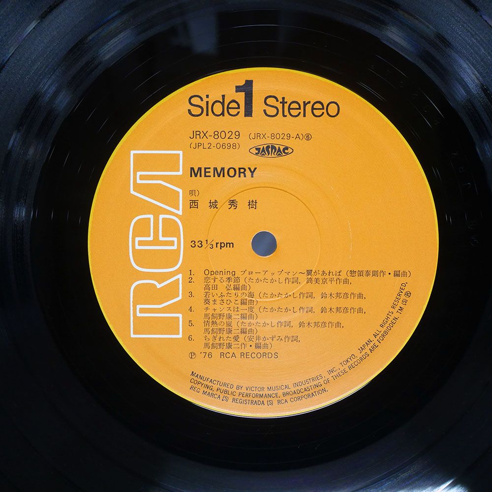 国内盤 西城秀樹/MEMORY 西城秀樹20歳の日記/RCA JRX8029 LP - メルカリ