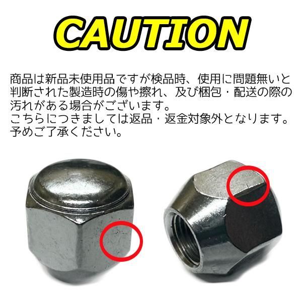 KYO-EI ラグナット クロームメッキ 20個入 M12 P1.5 P1.25 19HEX 60 