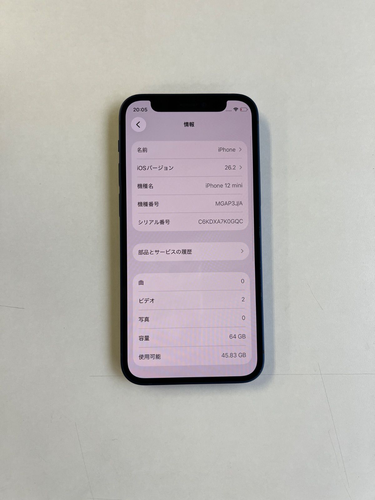 美品 iPhone 12 mini 64GB ブルー バッテリー100% SIMフリー 美品 iPhone 12 mini 64GB ブルー バッテリー100% SIMフリー
