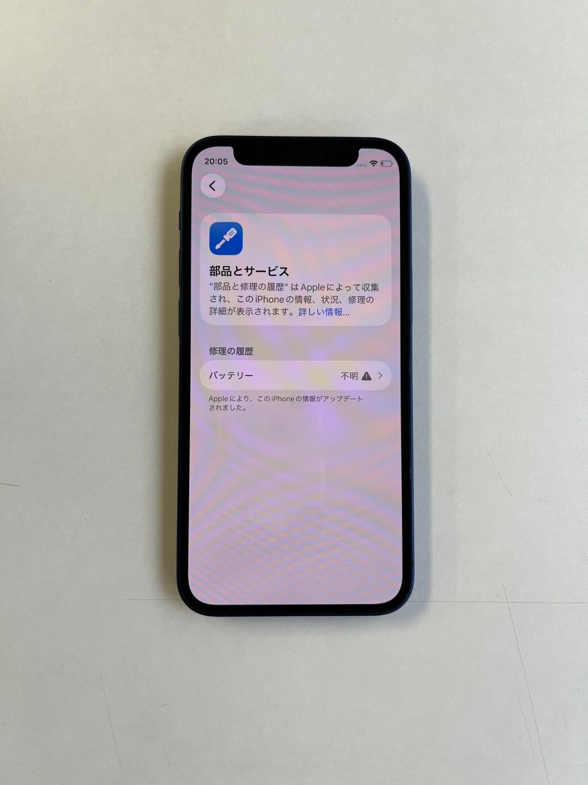 美品 iPhone 12 mini 64GB ブルー バッテリー100% SIMフリー 美品 iPhone 12 mini 64GB ブルー バッテリー100% SIMフリー