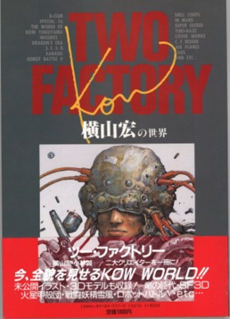 リン⭐︎ユウ 先生 約A4 版上サイン入りアートグラフ 【公式通販】