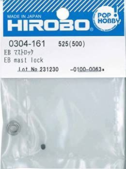 品質保証，豊富な 【中古-非常に良い】ヒロボー EB マストロック 304161 その他