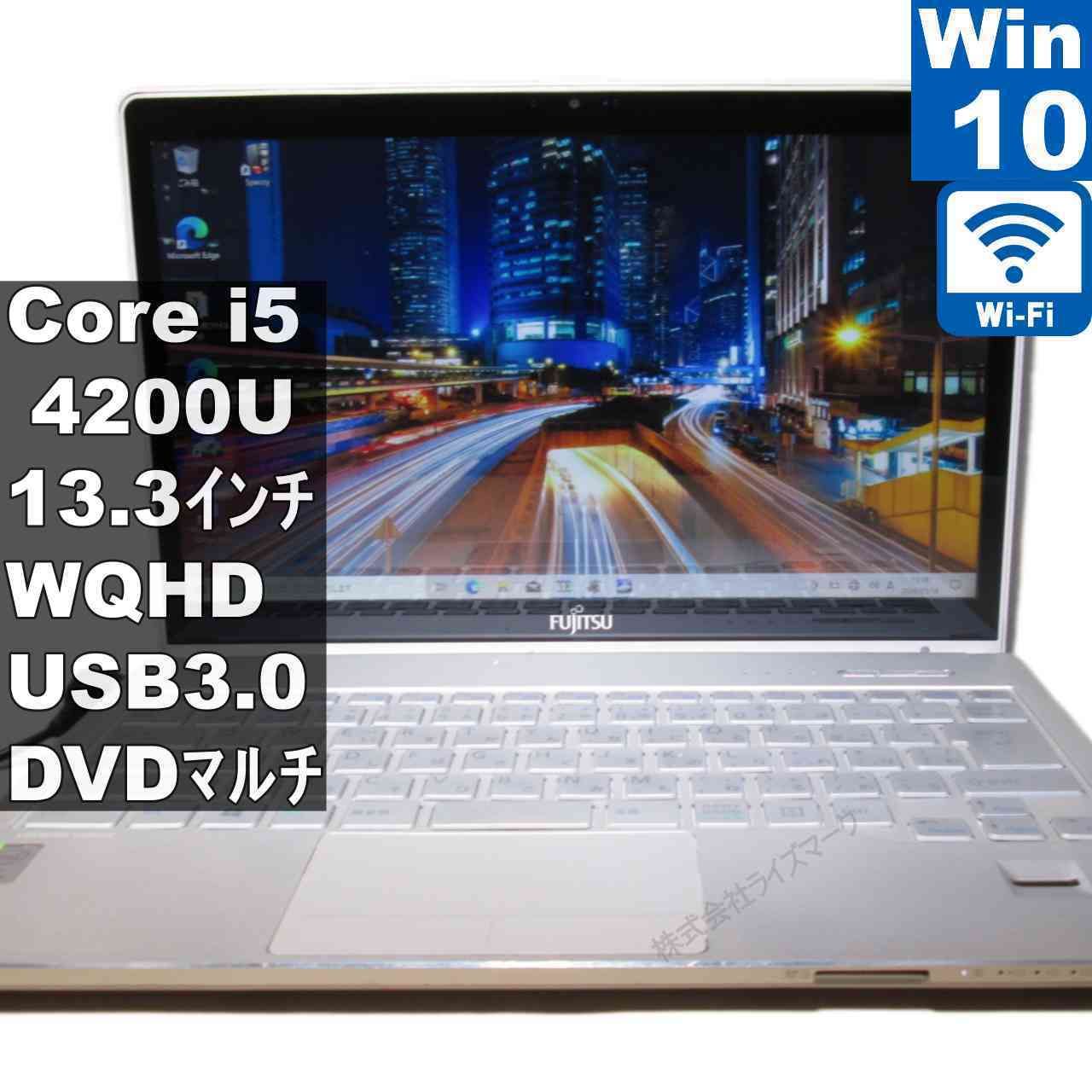 富士通 FMV LIFEBOOK SH90/M【Core i5 4200U】 【Windows10 Home】MS 