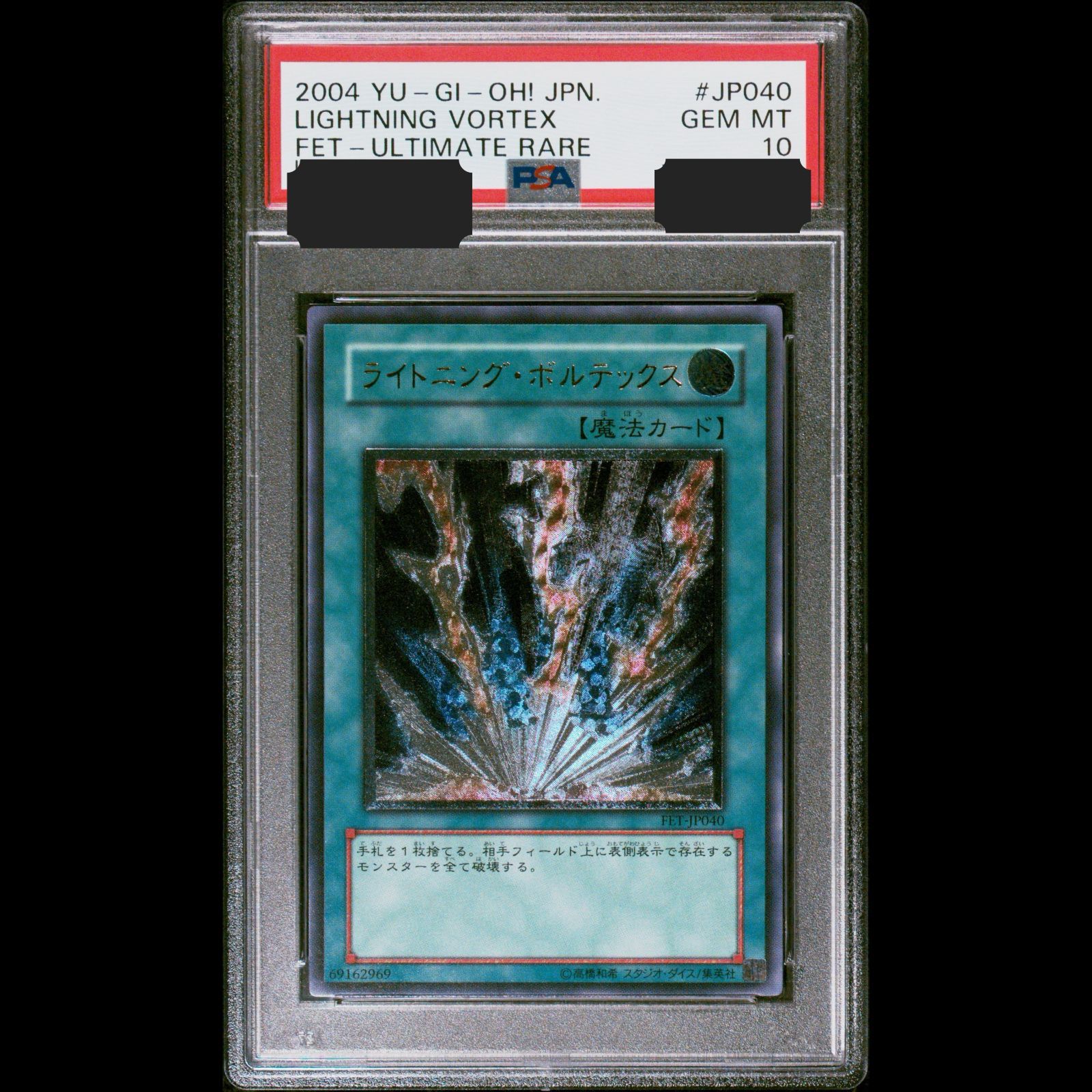 遊戯王 ライトニングボルテックス レリーフ 旧アジア ライトニング