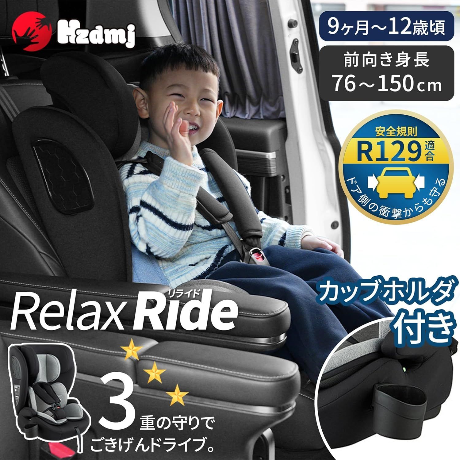 AORTD チャイルドシート ジュニアシート ISOFIX固定 R129適合 15か月