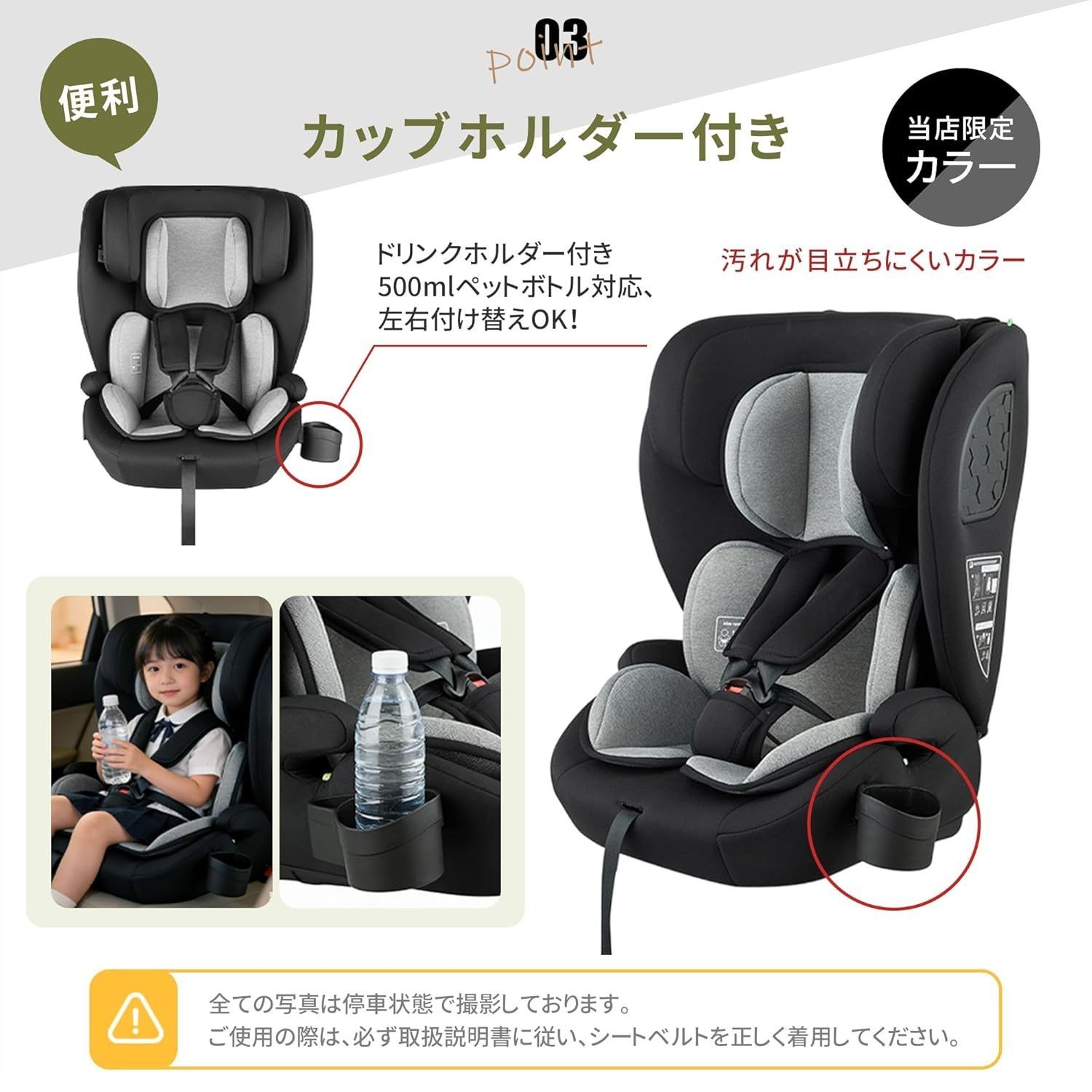 【うえすと】チャイルドシート土台部分 AORTD チャイルドシート ジュニアシート ISOFIX固定 R129適合 15か月