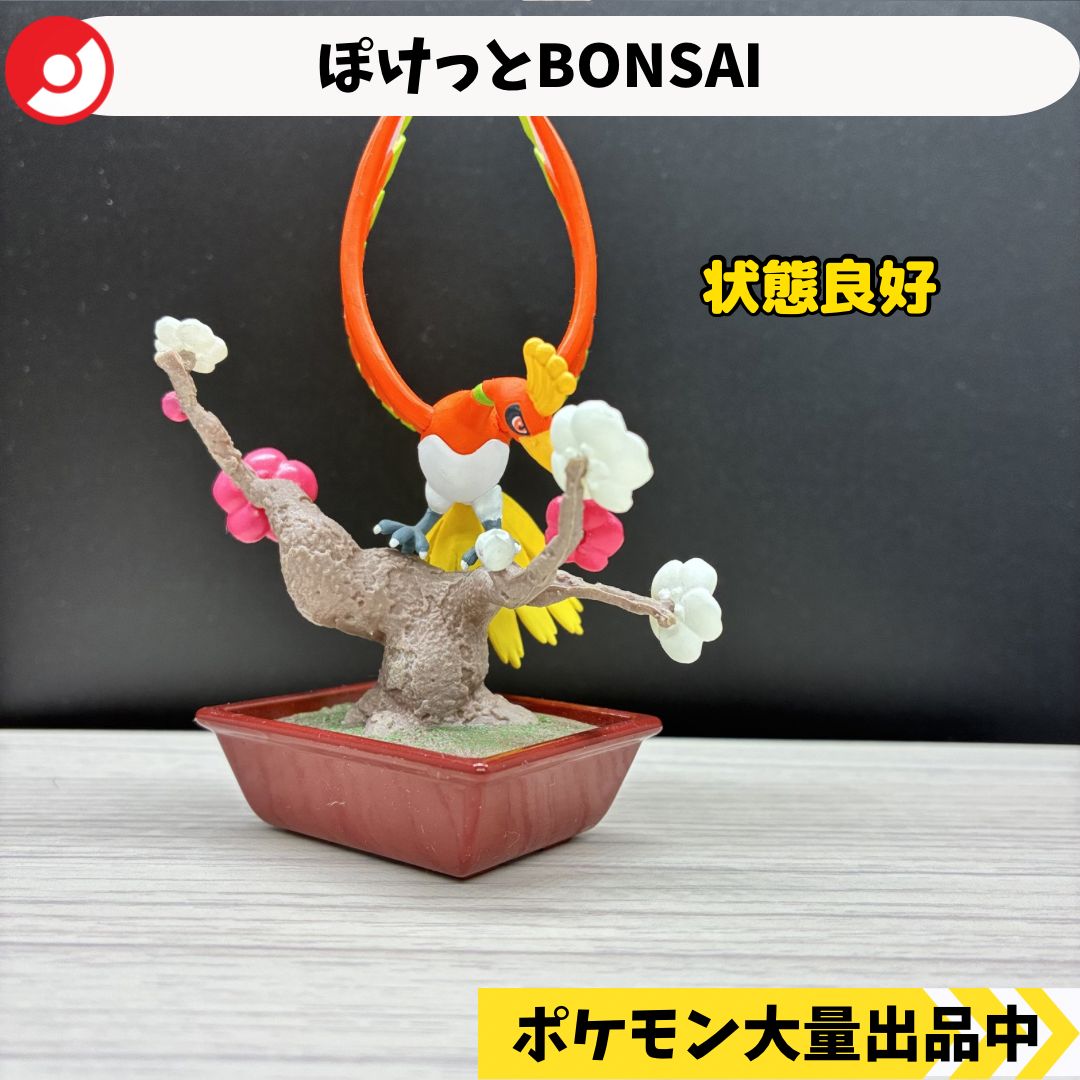 ぽけっとBONSAI ホウオウ 【A-5 ポケモン フィギュア リーメント 