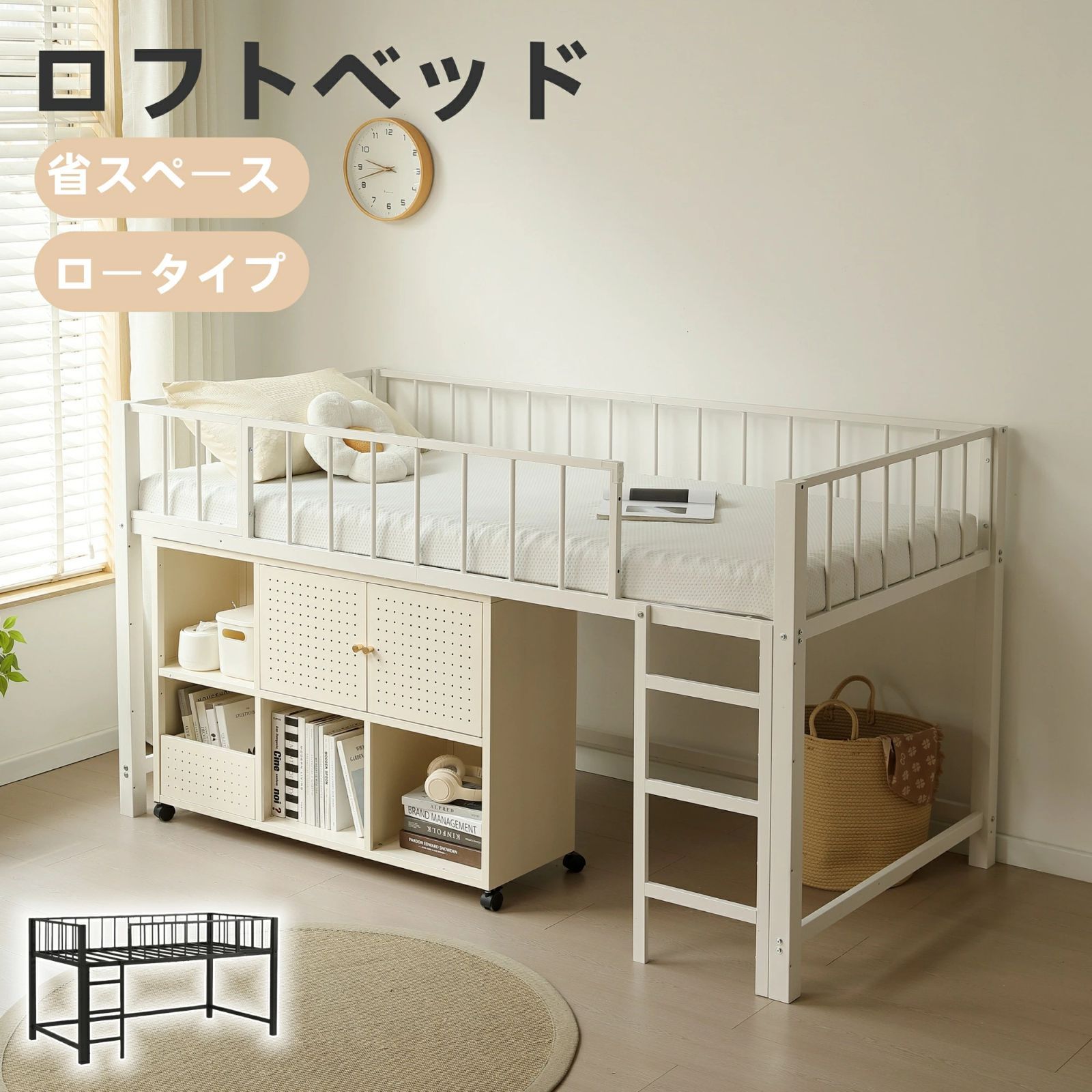 【2000円クーポン配布中】ロフトベッド ロータイプ シングル 省スペース 下収納 大容量 はしご左右対応 スチールベッド 耐荷重150kg 通気性 安定設計 子供部屋 一人暮らし フレームのみ BLACK✕WHITE