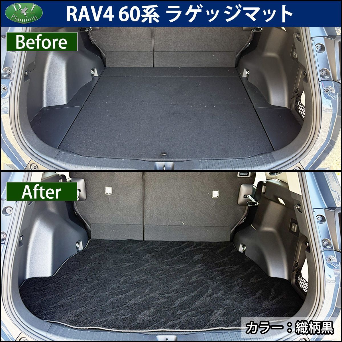 トヨタ 新型 RAV4 ラブフォー 60系 フロアマット ＆ ラゲッジマット 