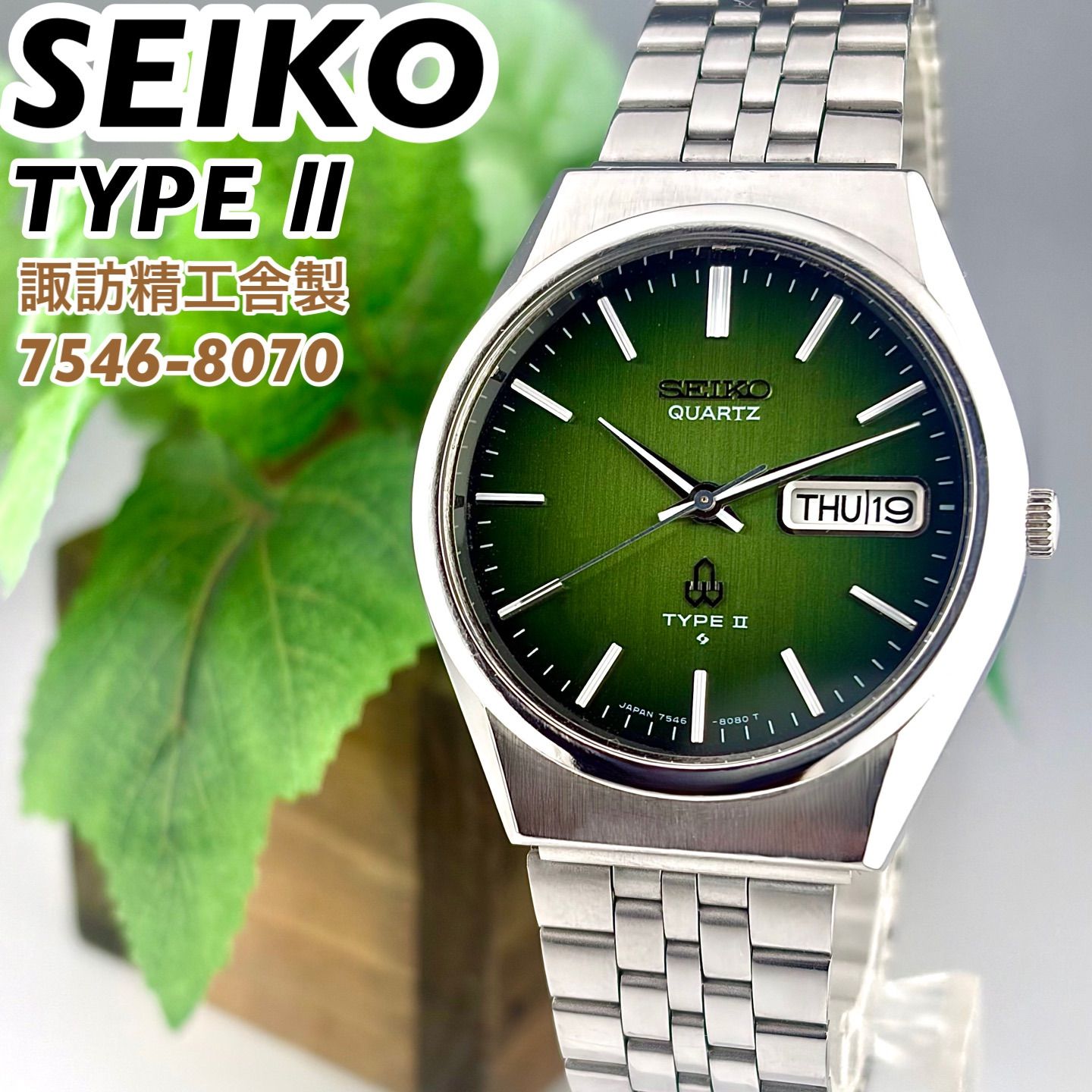 メンズ [諏訪精工舎製] SEIKO TYPEⅡ 7546-8070 デイデイト腕時計 