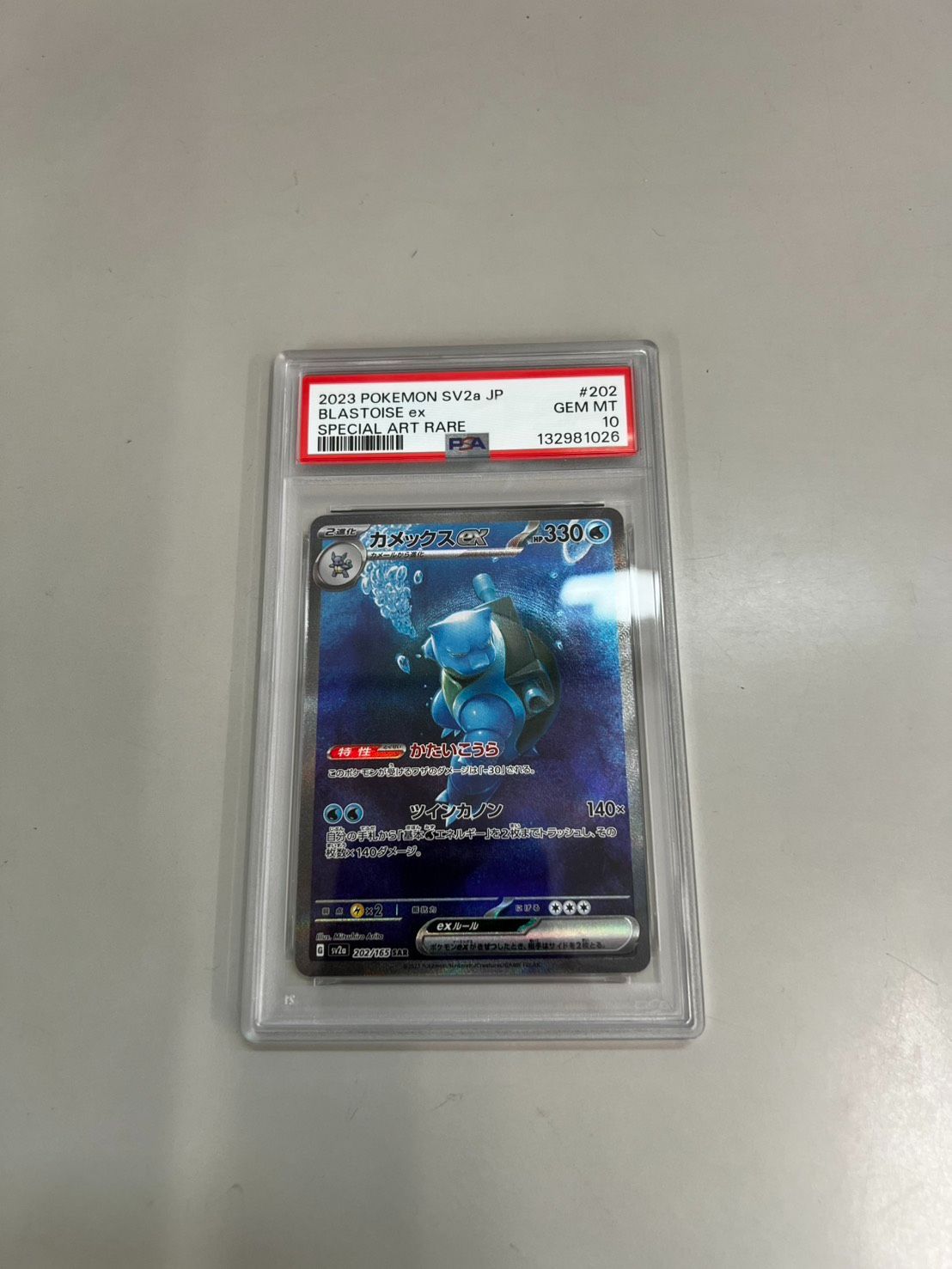 PSA10 カメックス 大海のしずく 2枚連番 人気SALE，正規品 【PSA10】カメックス ex かたいこうら ツインカノン