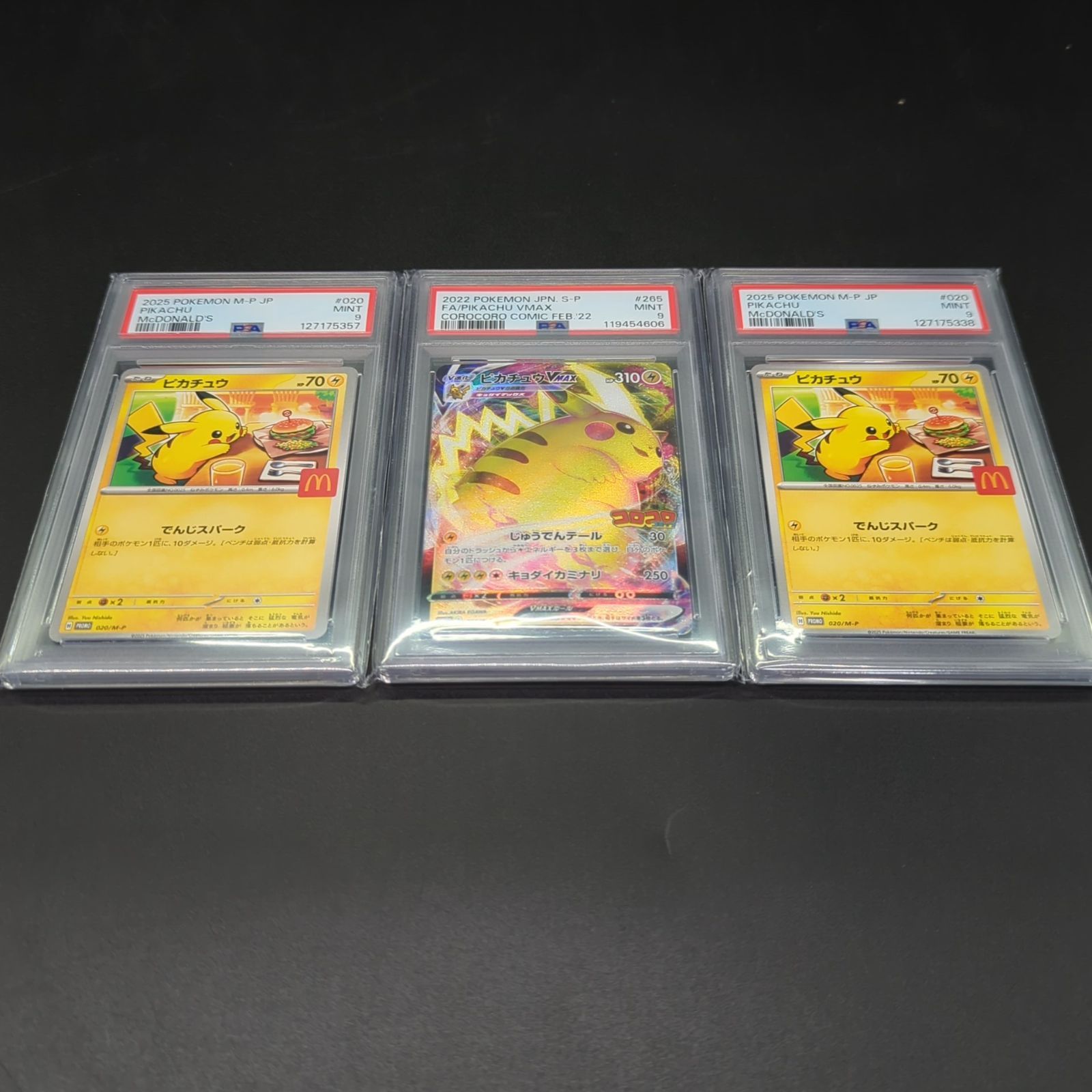 D33805】ピカチュウ PSA9×3点セット - メルカリ