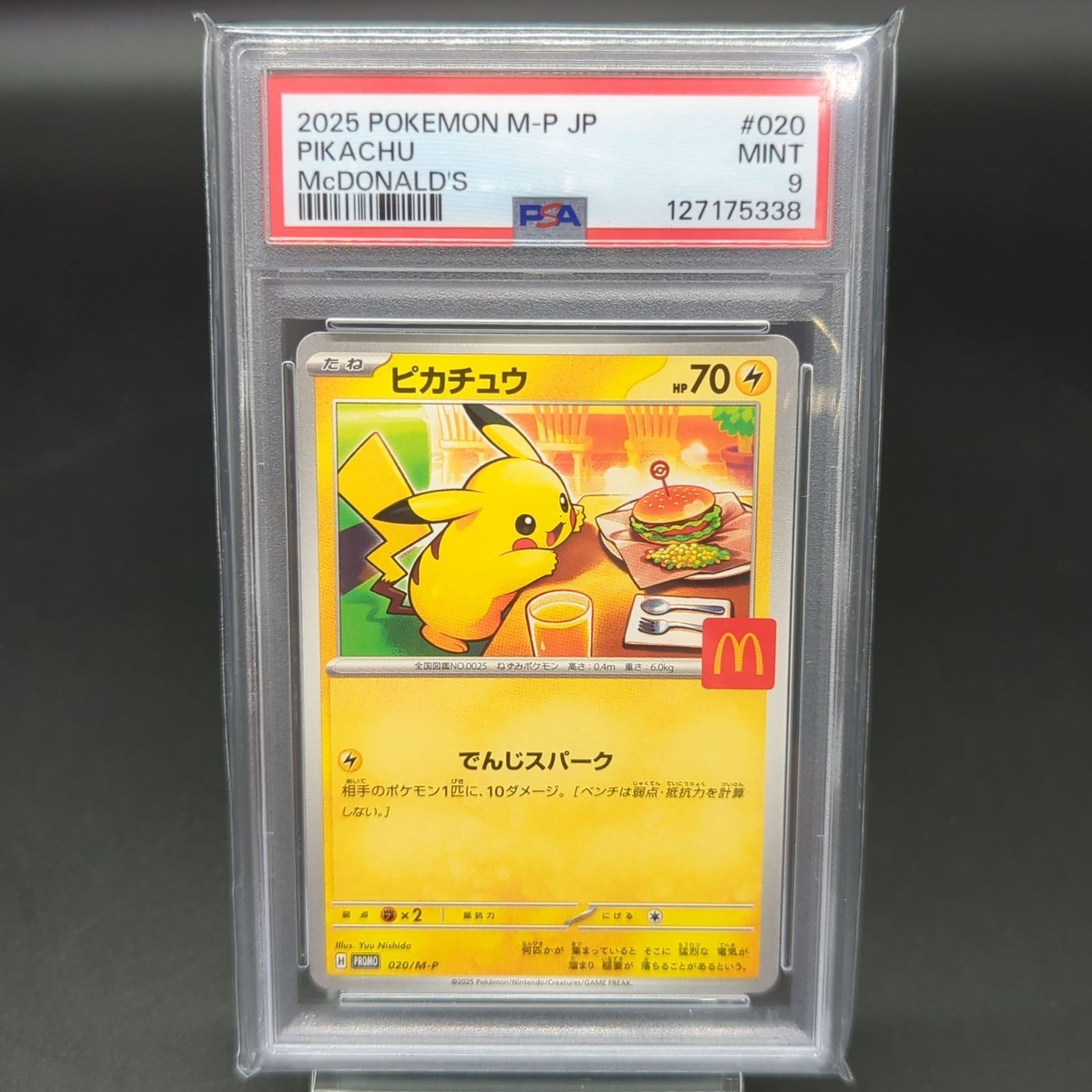 D33805】ピカチュウ PSA9×3点セット - メルカリ