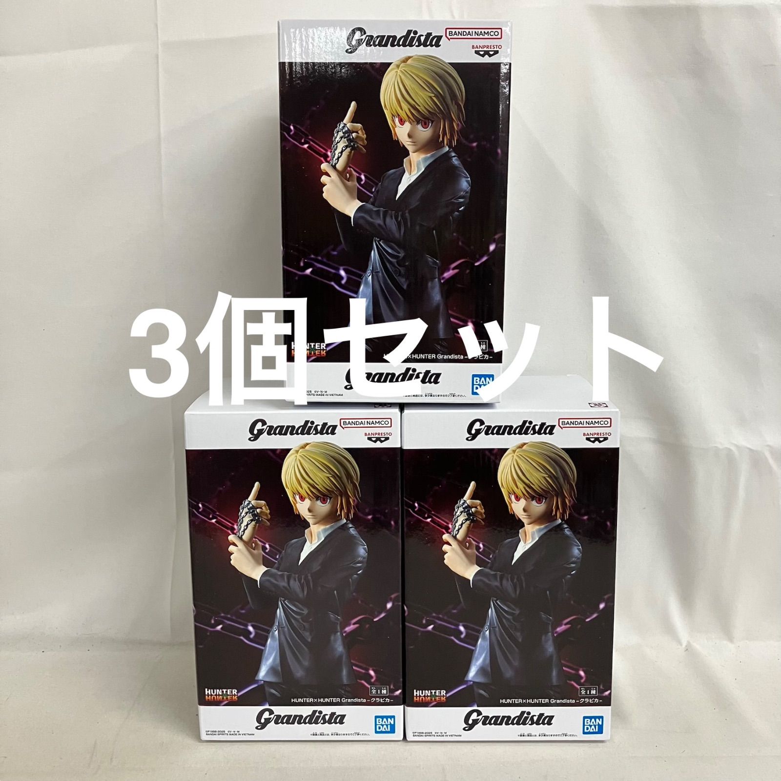 未開封 ハンターハンター Grandista クラピカ フィギュア 3個セット 