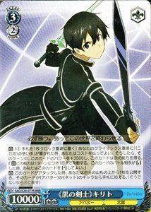 漫画 【-非常に良い】 ヴァイスシュヴァルツ 黒の剣士 キリト トリプルレア SAO/S20-077R-RRR 【ソードアート・オンライン】