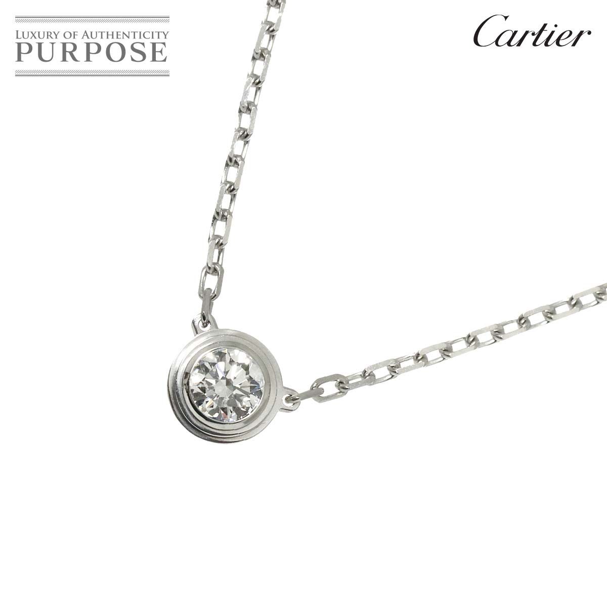 カルティエ Cartier ダムール ダイヤ ネックレス ラージ LM 41cm K18