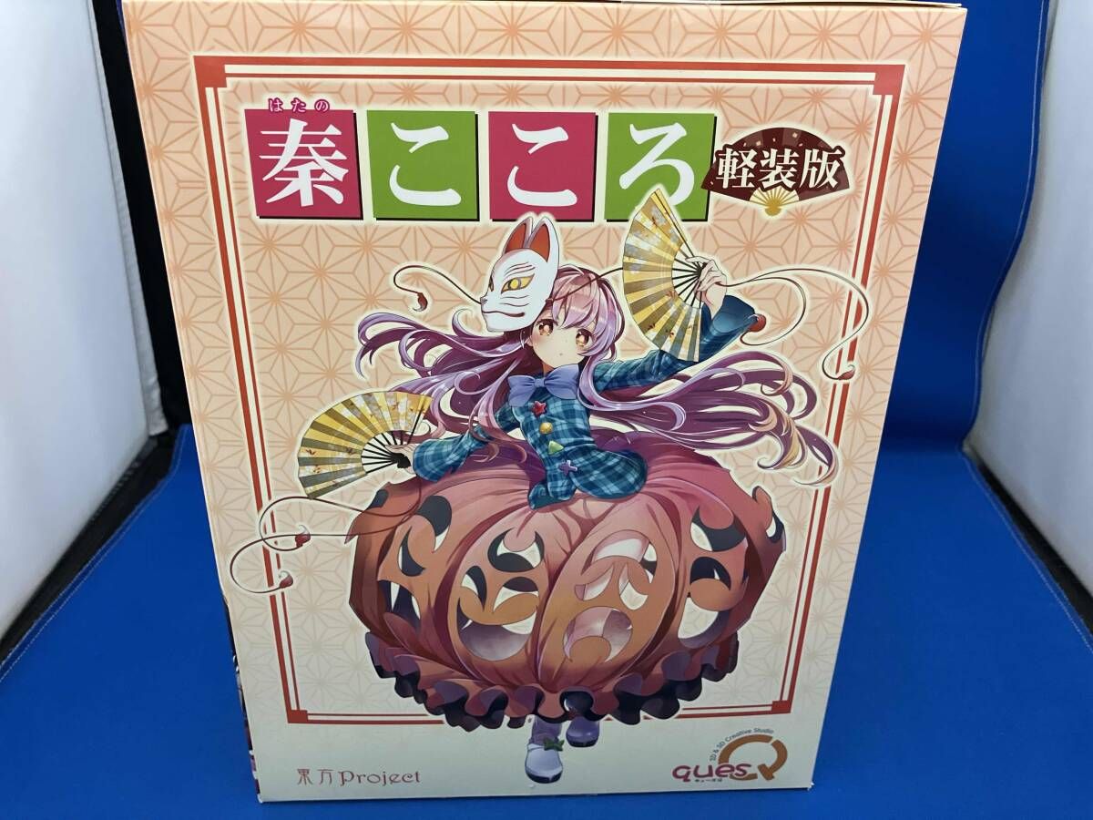 キュｰズQ 秦こころ 表情豊かなポｰカｰフェイス [軽装版] 1/8 東方心綺楼