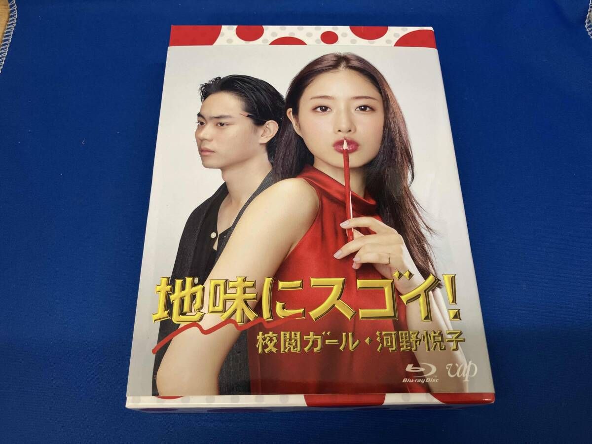 地味にスゴイ! 校閲ガール・河野悦子 Blu-ray BOX(Blu-ray Disc