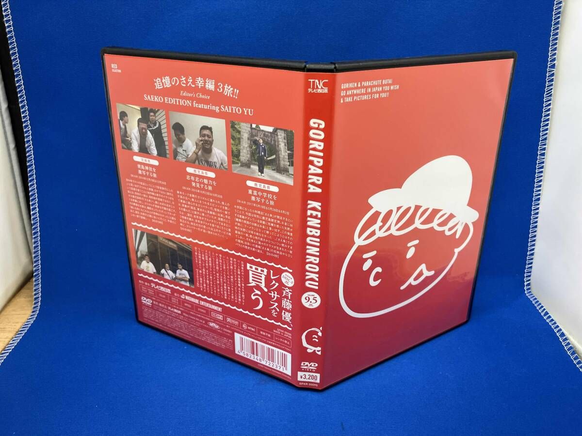DVD ゴリパラ見聞録 DVD Vol.9.5(3巻セット) - メルカリ DVD ゴリパラ見聞録 DVD Vol.9.5(3巻セット) - メルカリ
