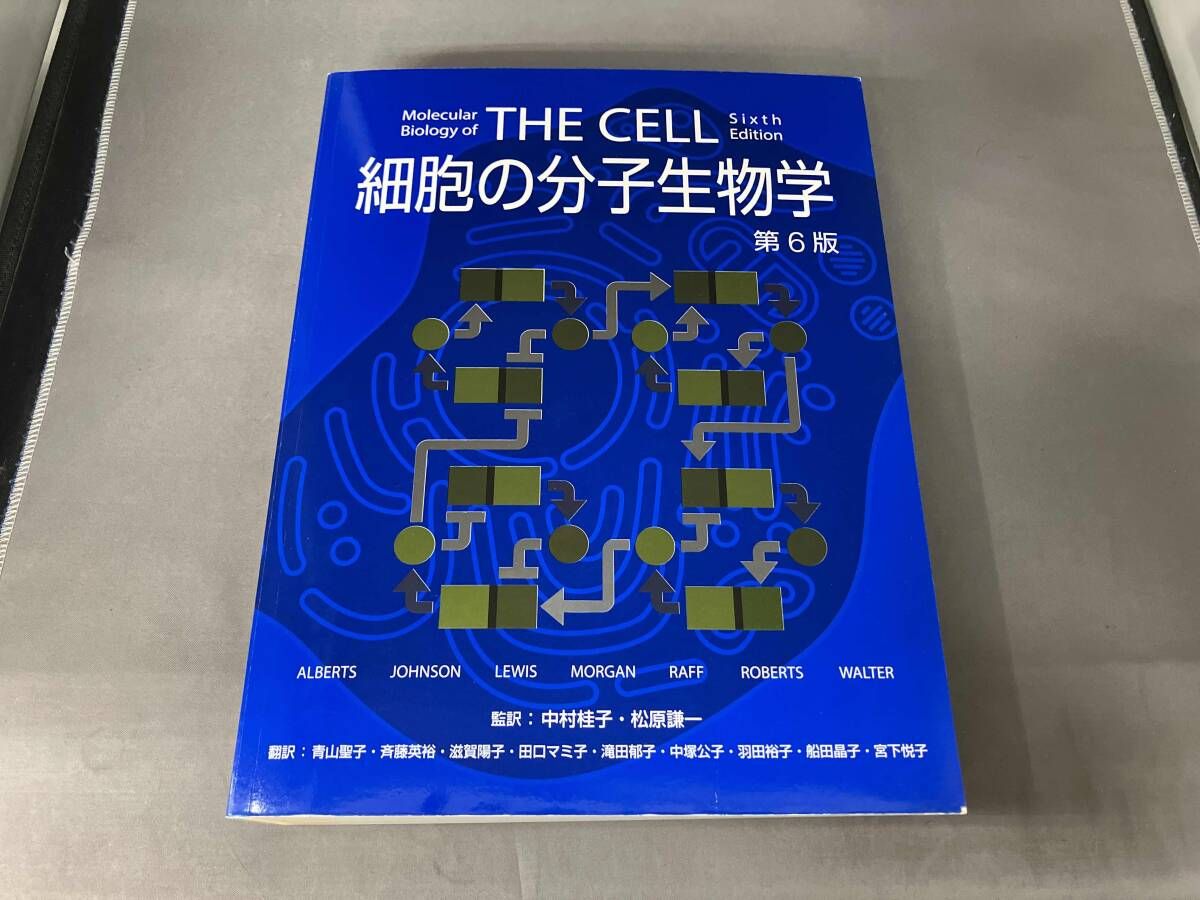 細胞の分子生物学 第6版 ALBERTS - メルカリ 細胞の分子生物学 第6版 ALBERTS - メルカリ