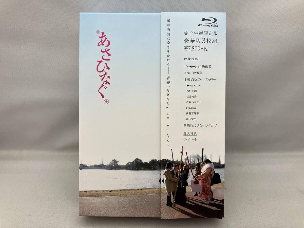 映画『あさひなぐ』スペシャル・エディション(完全生産限定版)(Blu-ray