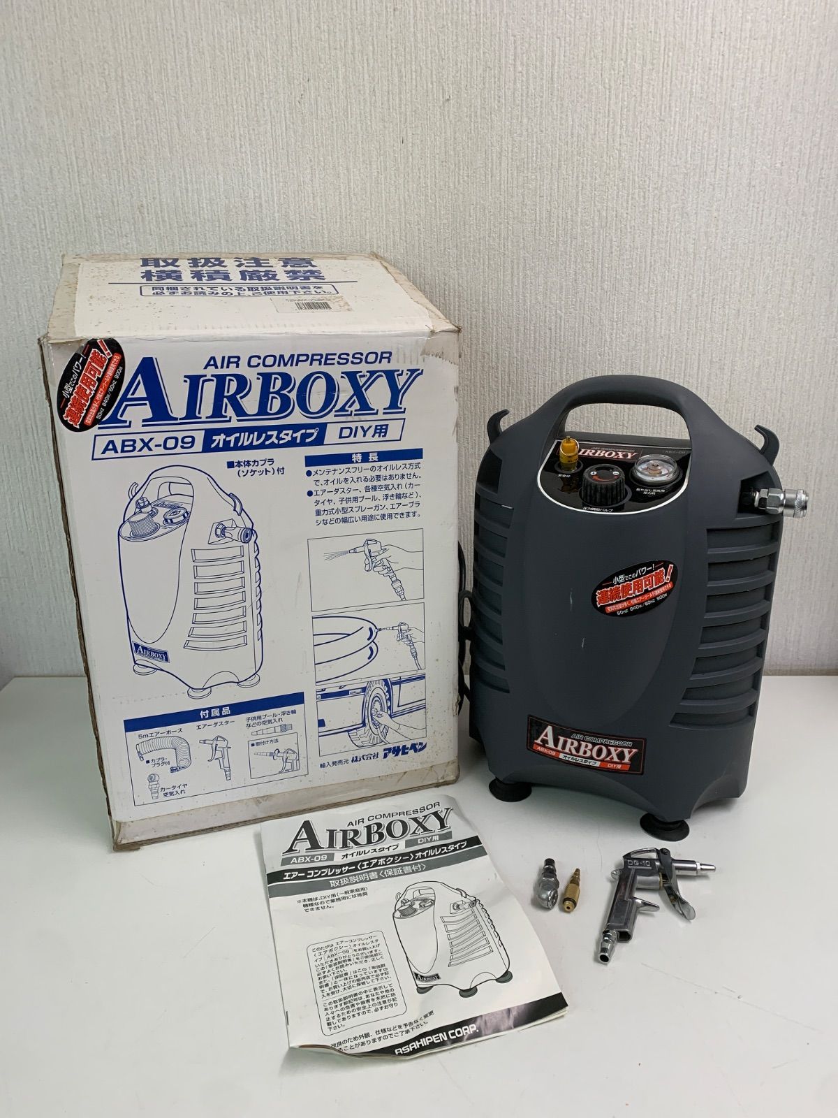 フォロー割対象商品】アサヒペン エアーコンプレッサー AIRBOXY ABX-09 
