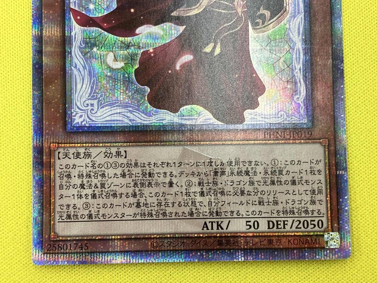遊戯王　粛声　クオシク 粛声の祈り手ロー QCシク 遊戯王 - メルカリ