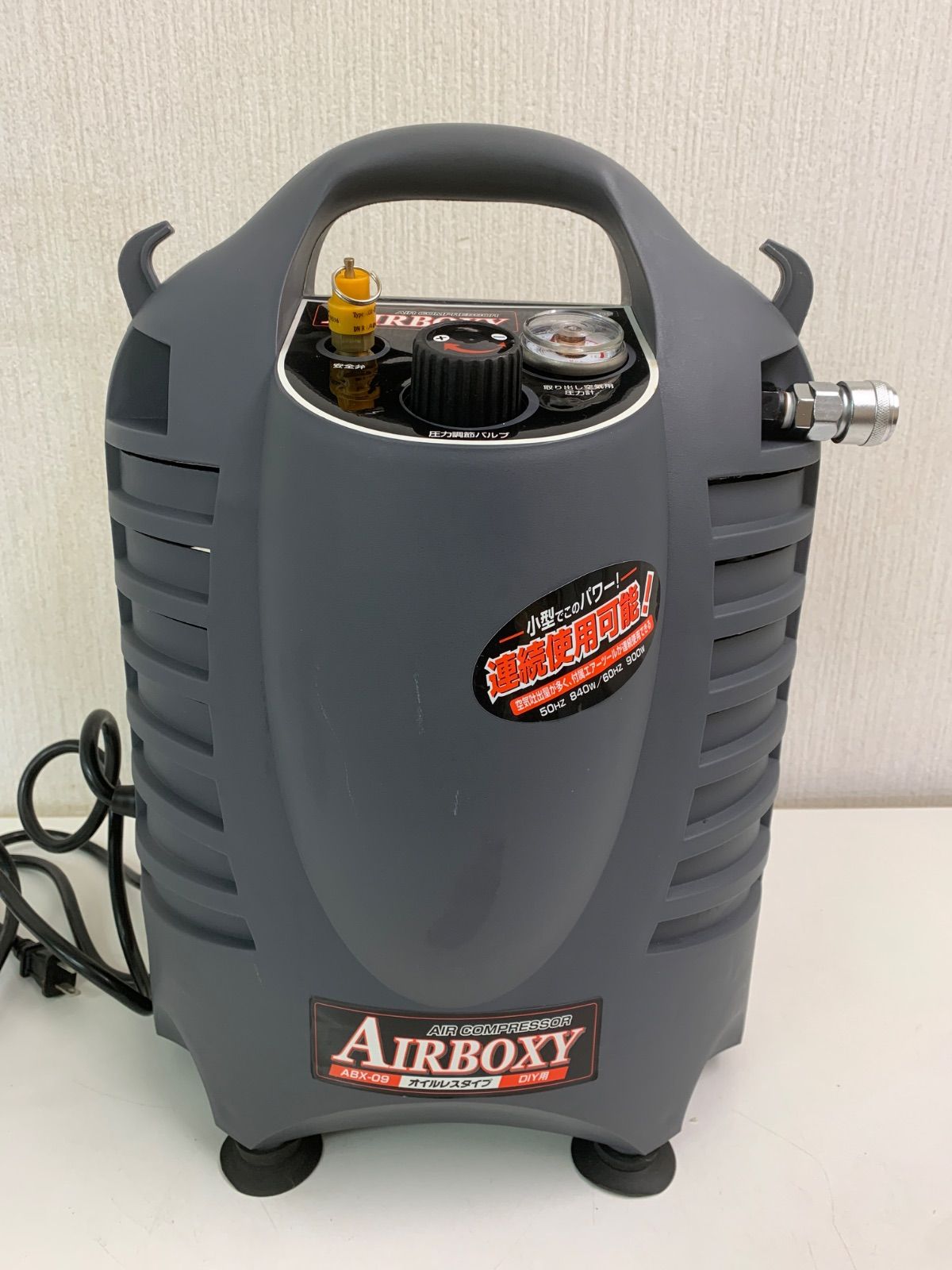 フォロー割対象商品】アサヒペン エアーコンプレッサー AIRBOXY ABX-09 