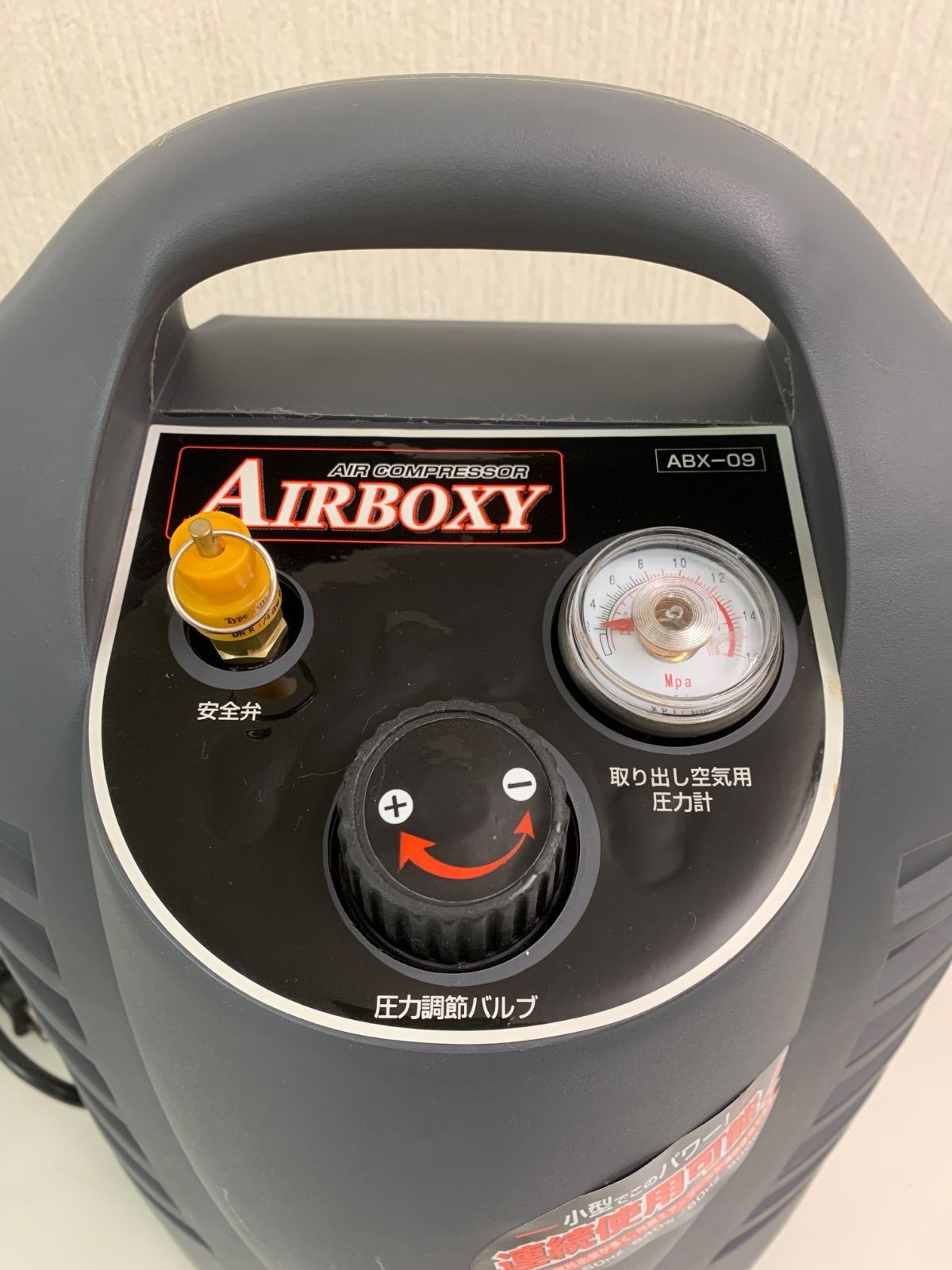 フォロー割対象商品】アサヒペン エアーコンプレッサー AIRBOXY ABX-09 