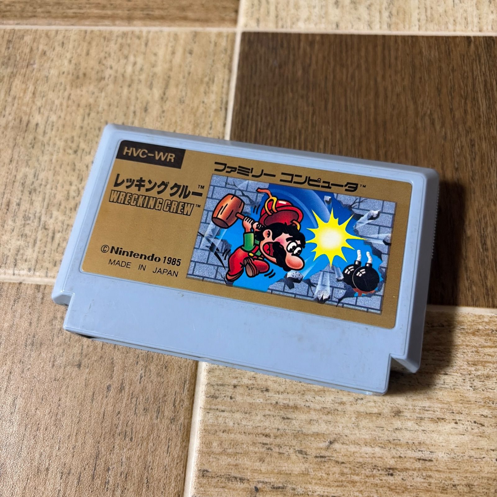 Nintendo ファミコン ソフト レッキングクルー 中古品 - メルカリ
