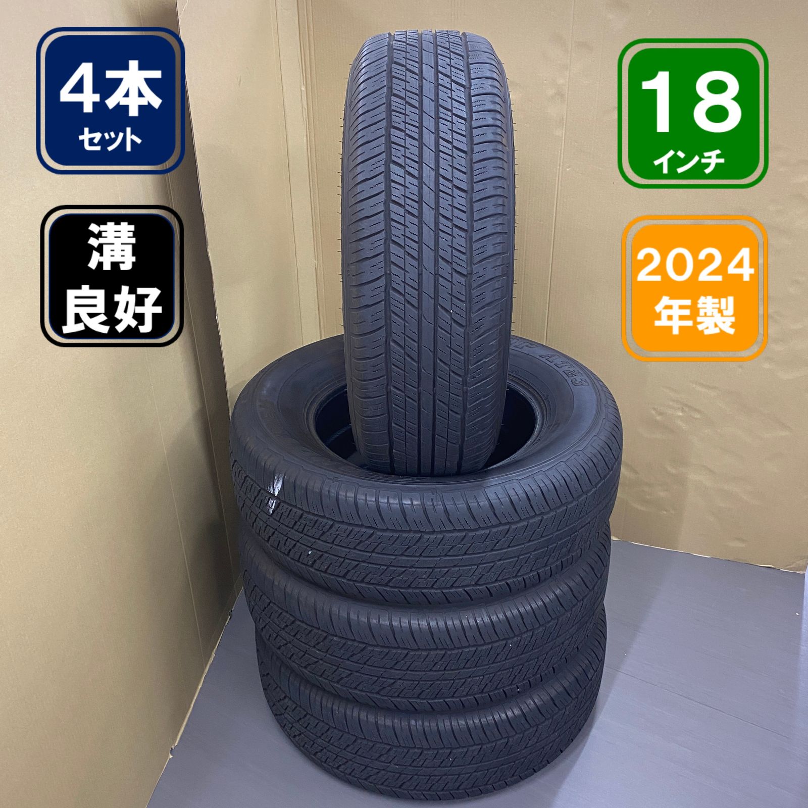 DUNLOP GRANDTREK AT23 265/65R18 2024年製 4本セット【中古】 - メルカリ
