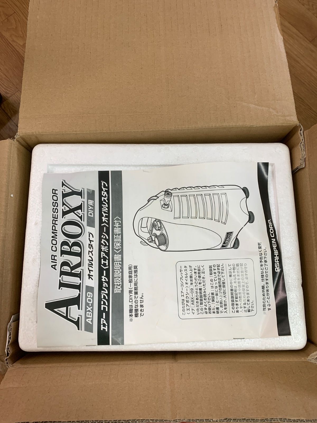 フォロー割対象商品】アサヒペン エアーコンプレッサー AIRBOXY ABX-09 