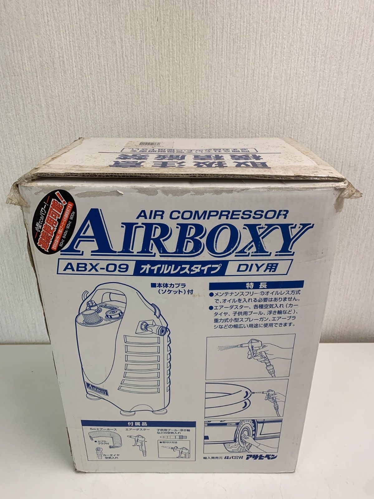 フォロー割対象商品】アサヒペン エアーコンプレッサー AIRBOXY ABX-09 