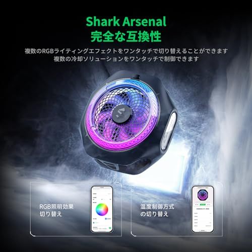 キッチン・食器 Black Shark 磁気式 スマホ 冷却 散熱器 4PRO RGB冷却ファン 取り外し可能なグリップ付きの携帯ラジエーター、静音 アプリ制御されたスマート温度制御、iPhone Magneticシリーズ/Android 用のポータブル、ゲーム、ライブ配