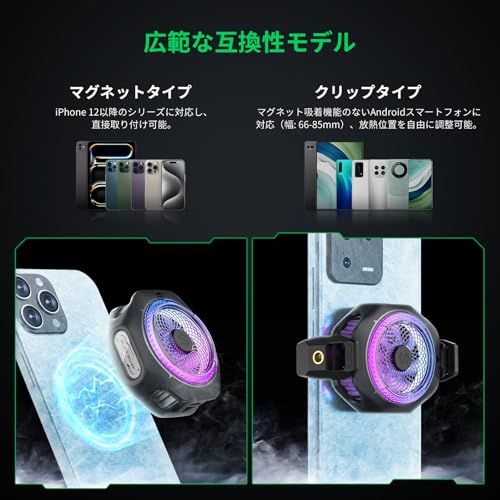 キッチン・食器 Black Shark 磁気式 スマホ 冷却 散熱器 4PRO RGB冷却ファン 取り外し可能なグリップ付きの携帯ラジエーター、静音 アプリ制御されたスマート温度制御、iPhone Magneticシリーズ/Android 用のポータブル、ゲーム、ライブ配