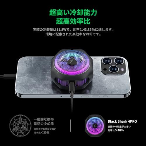 キッチン・食器 Black Shark 磁気式 スマホ 冷却 散熱器 4PRO RGB冷却ファン 取り外し可能なグリップ付きの携帯ラジエーター、静音 アプリ制御されたスマート温度制御、iPhone Magneticシリーズ/Android 用のポータブル、ゲーム、ライブ配