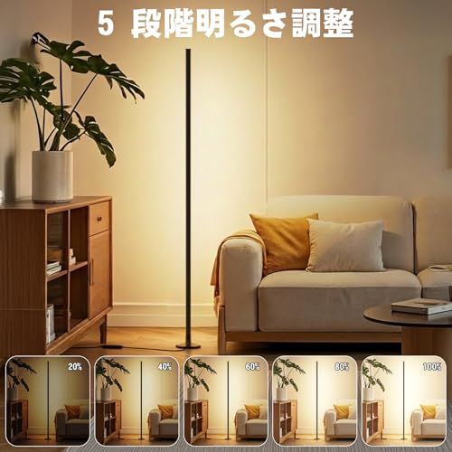 明るさ調節可能 LEDスタンドライト フロアランプ 間接照明 【公式通販】