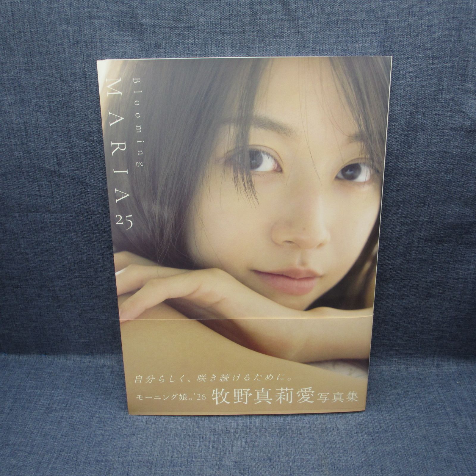 228-a モーニング娘。'26 牧野真莉愛 写真集 『 blooming MARIA25