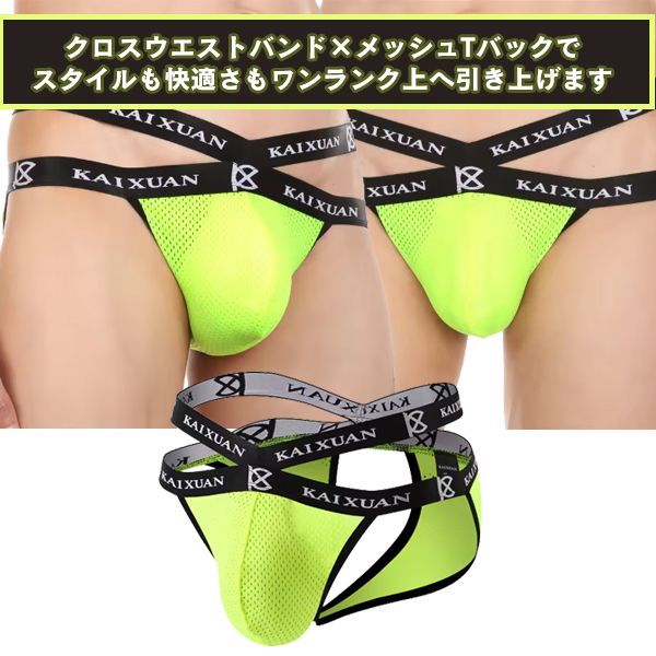 在庫限り】バックオープンメッシュOバック メンズショーツ クロス 在庫限り】バックオープンメッシュOバック メンズショーツ クロス
