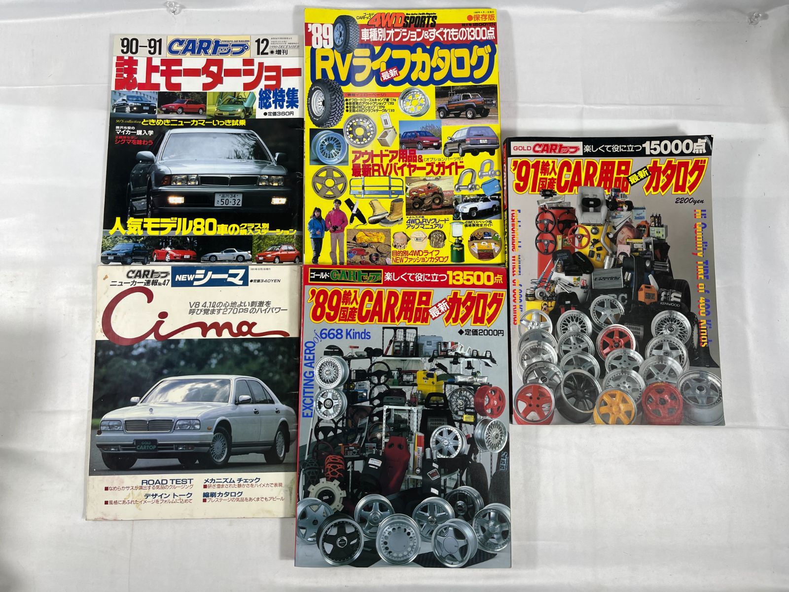 交通タイムス社 CARトップ GOLDCARトップ 5冊セット 雑誌 冊子 